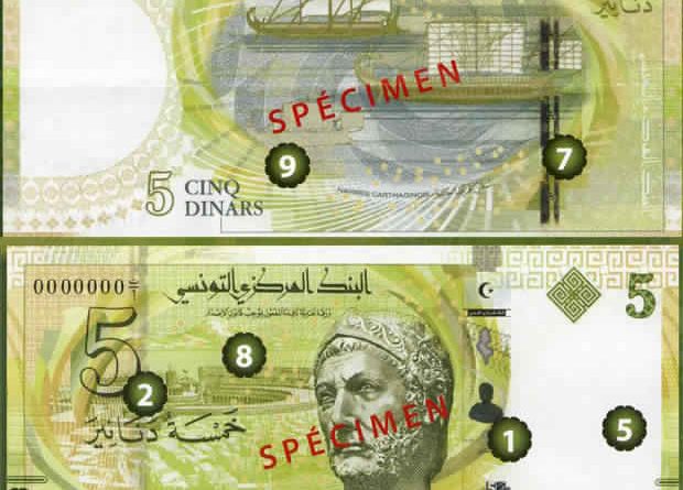 5 Dinar Schein ab 17. März 2014
