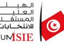 ISIE Logo