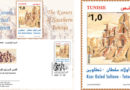Ausgabe einer Briefmarke zum Thema "Die Ksours von Südtunesien"