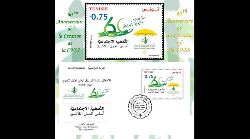Briefmarke "60 Jahre Nationaler Sozialversicherungsfonds (CNSS)"