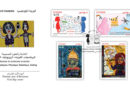 Jugend und exakte Wissenschaften - Serie von 4 Briefmarken