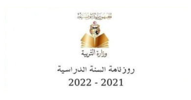 Ferienkalender des Schuljahres 2021-2022