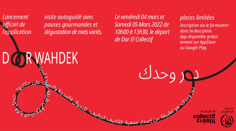 Door Wahdek: App zur Besichtigung der Medina in Tunis auf eigene Faust