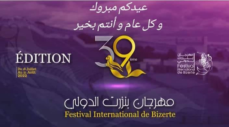 39. Internationales Festival von Bizerté 2022