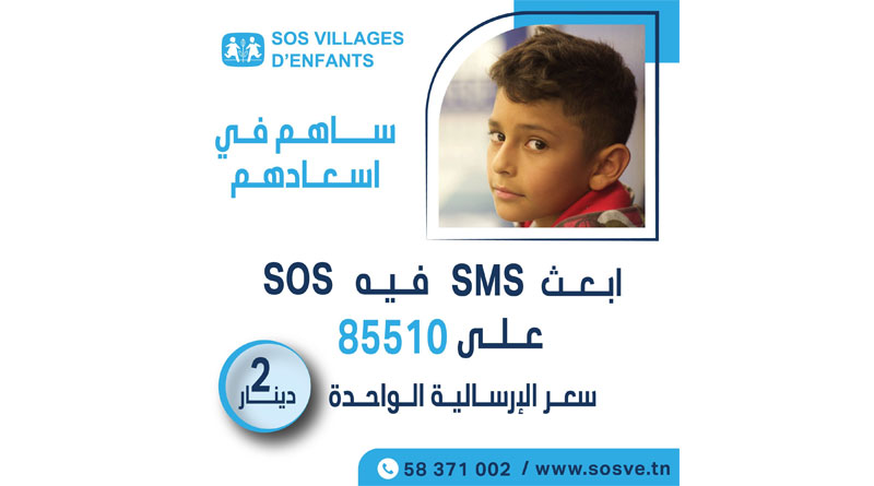 Zakat 2023 kann per SMS an tunesische SOS-Kinderdörfer gespendet werden