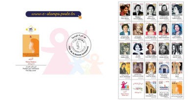 Tunesische Frauen - Ausgabe von 23 Briefmarken